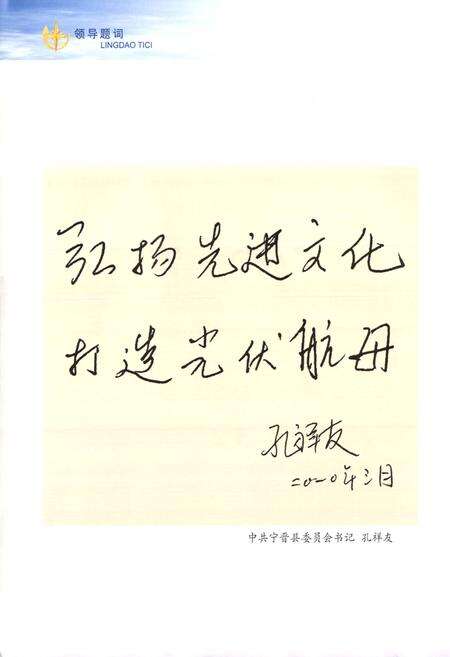 《晶龙志(1996-2008)》.pdf电子版_河北省志预览图3