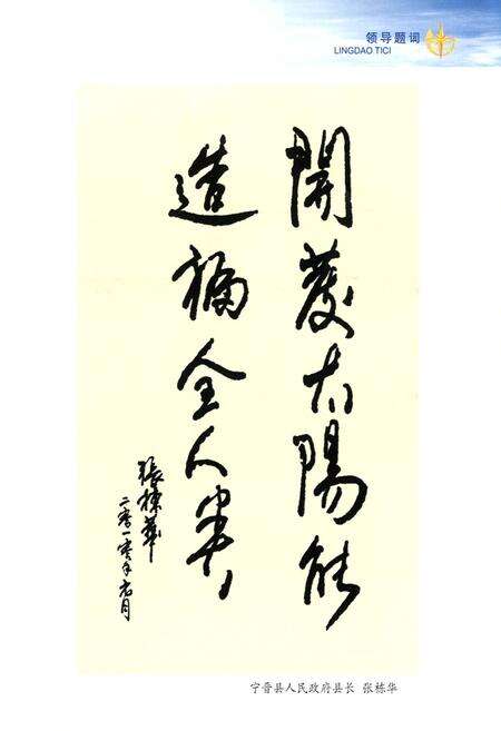 《晶龙志(1996-2008)》.pdf电子版_河北省志预览图4