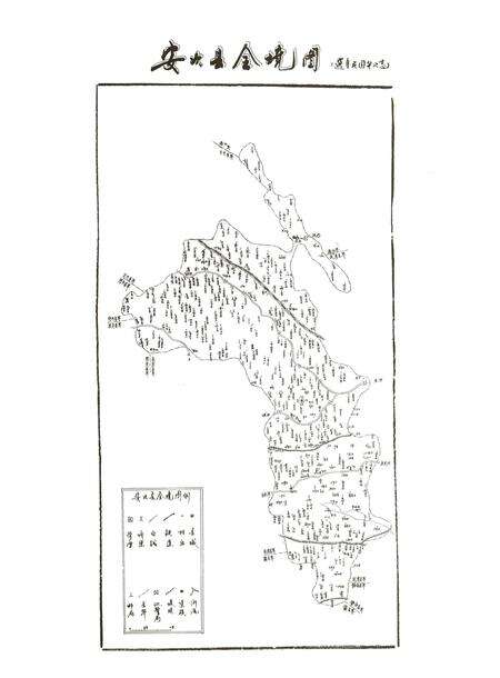 《廊坊安次志(上)》.pdf电子版_河北省志预览图1