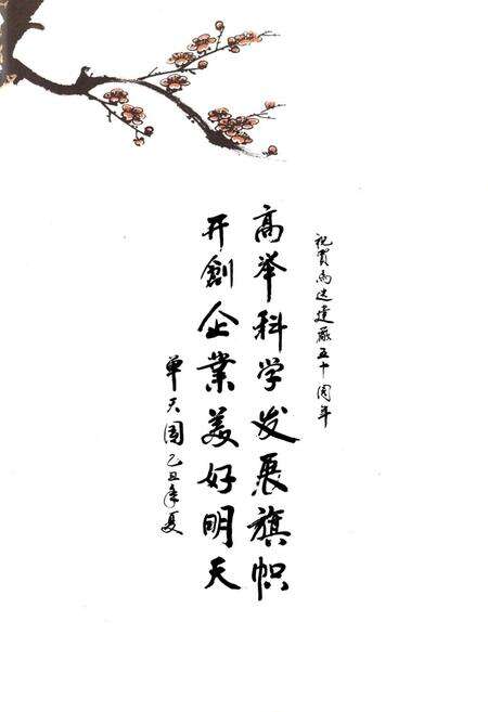 《马头洗选厂厂志(1959-2009)》.pdf电子版_河北省志预览图3