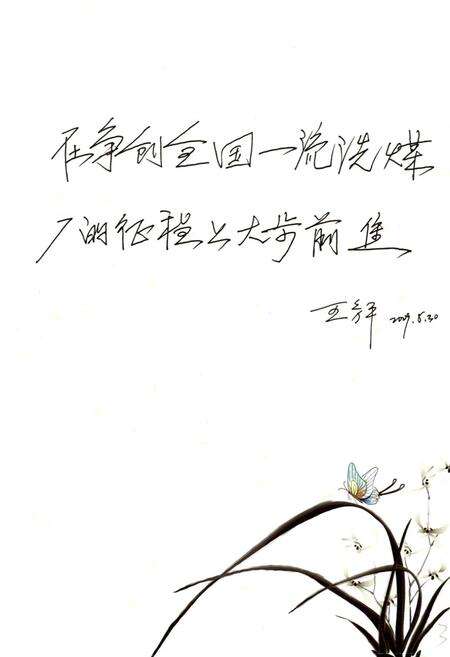 《马头洗选厂厂志(1959-2009)》.pdf电子版_河北省志预览图5