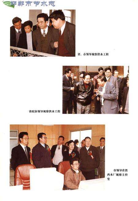 《邯郸市节水志》.pdf电子版_河北省志预览图5