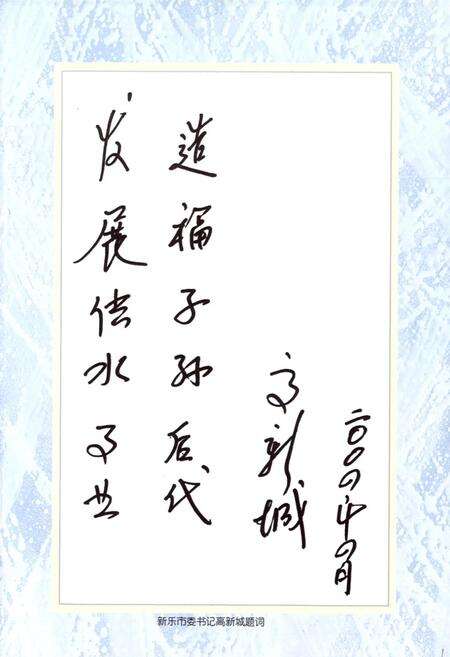 《新乐市供水志》.pdf电子版_河北省志预览图4