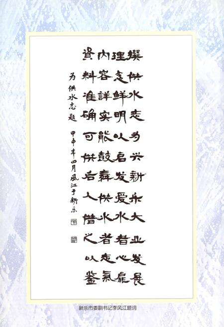 《新乐市供水志》.pdf电子版_河北省志预览图5