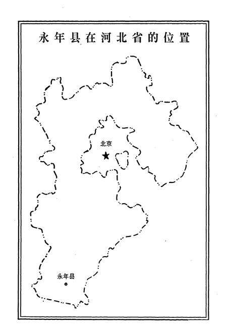 《永年县土地志》.pdf电子版_河北省志预览图3