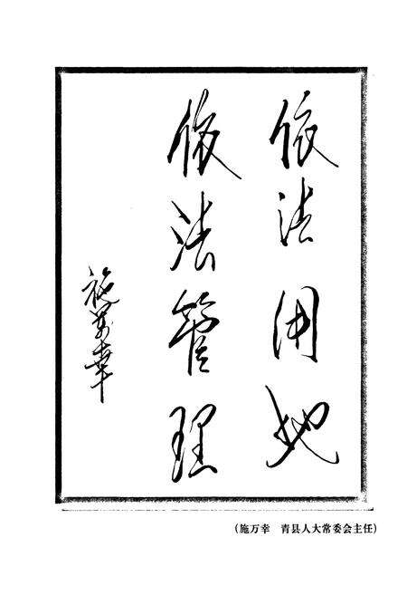 《青县国土志》.pdf电子版_河北省志预览图4