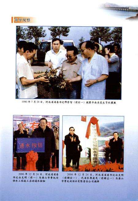 《唐山市水利志(1987-2006)》.pdf电子版_河北省志预览图2