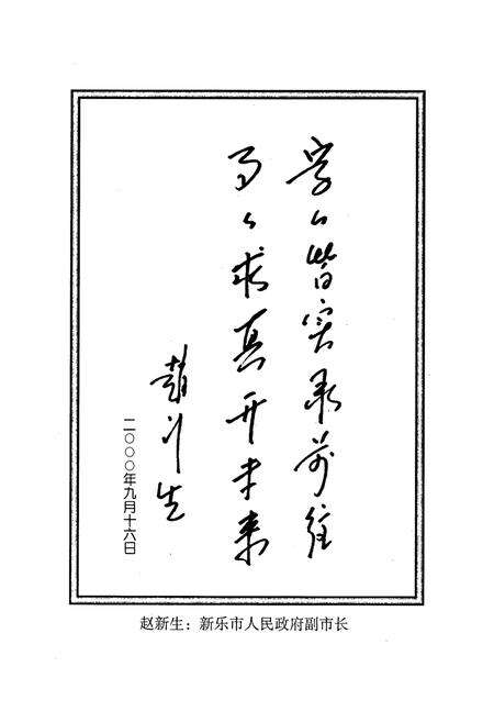 《新乐市土地志》.pdf电子版_河北省志预览图4