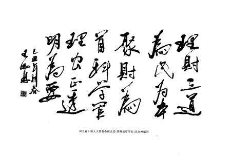 《元氏县财政志》.pdf电子版_河北省志预览图2