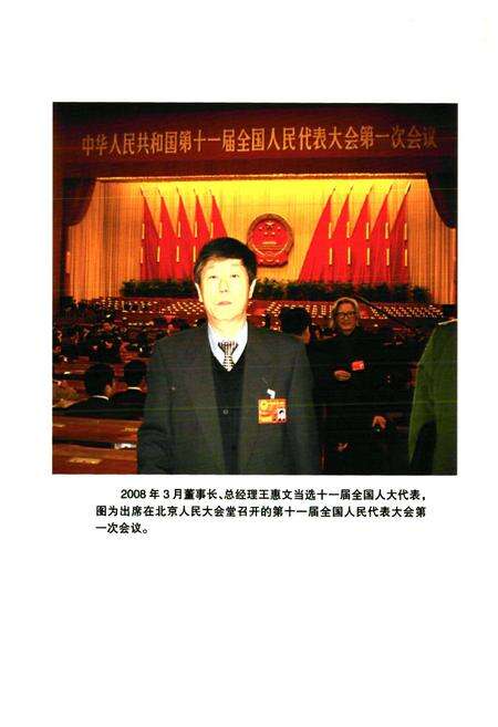 《惠达志(1982-2007)》.pdf电子版_河北省志预览图3