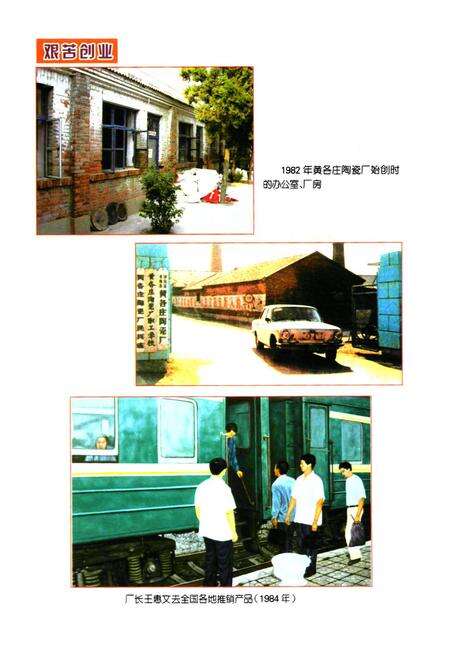 《惠达志(1982-2007)》.pdf电子版_河北省志预览图4