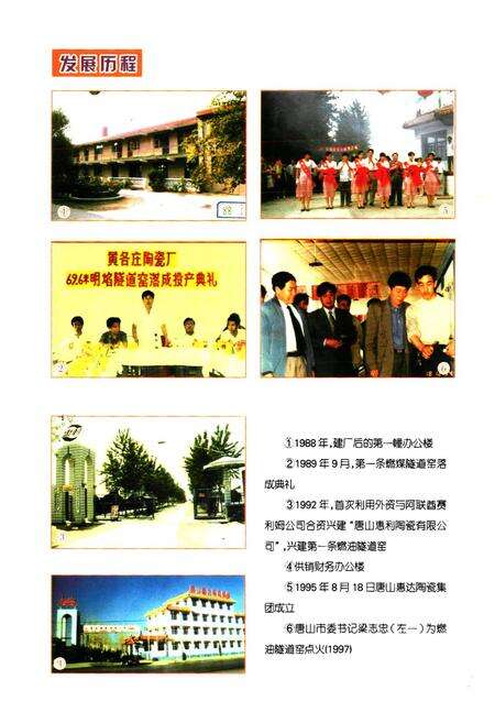 《惠达志(1982-2007)》.pdf电子版_河北省志预览图5