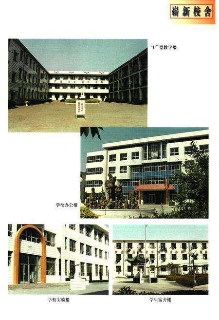 《河北省唐县中学志》.pdf电子版_河北省志预览图4