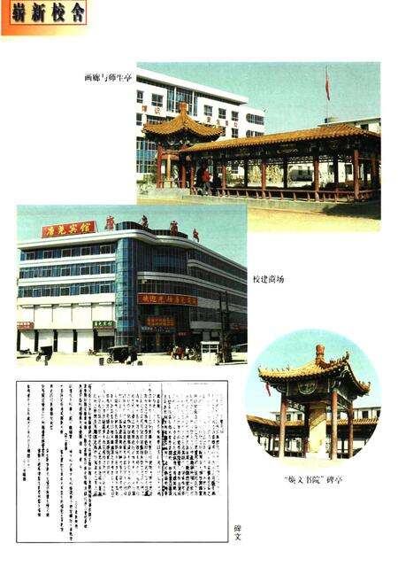 《河北省唐县中学志》.pdf电子版_河北省志预览图5