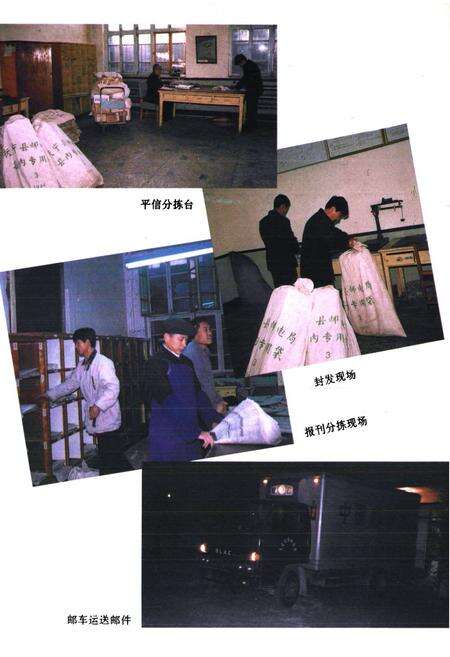 《抚宁县邮电志》.pdf电子版_河北省志预览图5