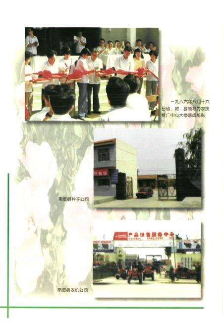 《南皮县农业志》.pdf电子版_河北省志预览图4