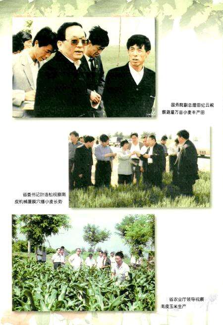 《南皮县农业志》.pdf电子版_河北省志预览图5