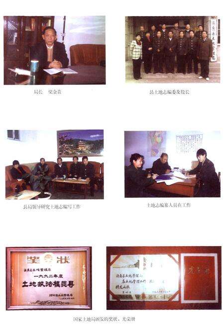 《涿鹿县土地志》.pdf电子版_河北省志预览图4