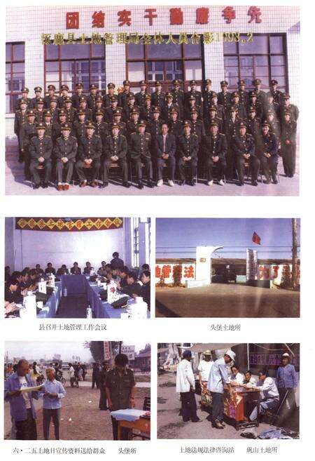 《涿鹿县土地志》.pdf电子版_河北省志预览图5