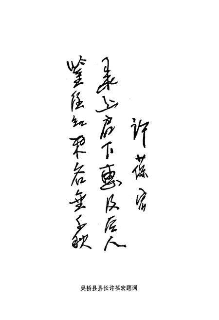 《西宋门村志》.pdf电子版_河北省志预览图4