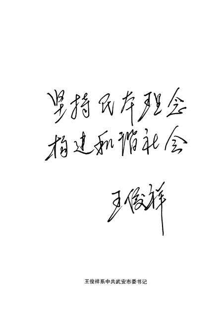《武安市民政志(续)(1989-2007)》.pdf电子版_河北省志预览图5