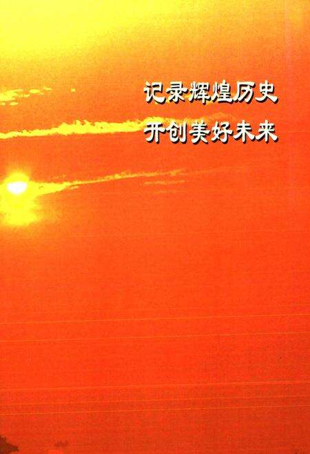 《正定广播电视志》.pdf电子版_河北省志预览图2
