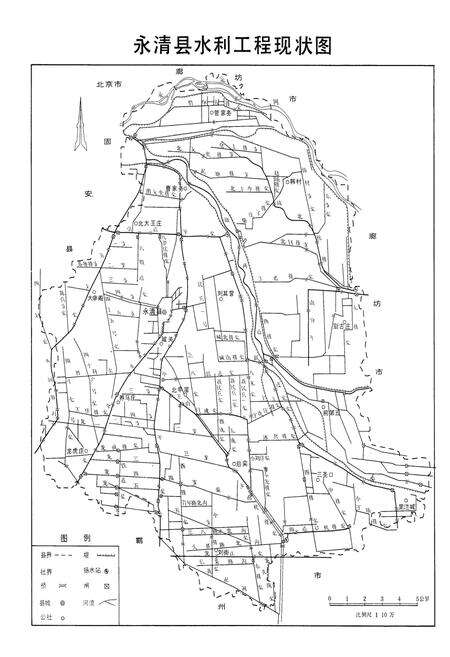 《永清县水利志》.pdf电子版_河北省志预览图3