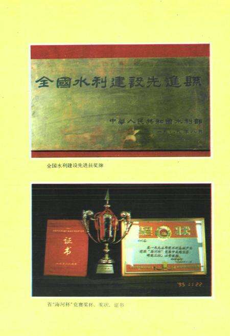 《隆化县水利志》.pdf电子版_河北省志预览图2