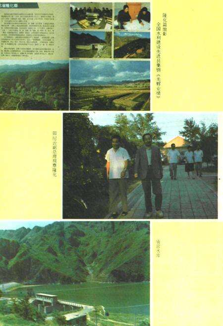 《隆化县水利志》.pdf电子版_河北省志预览图3