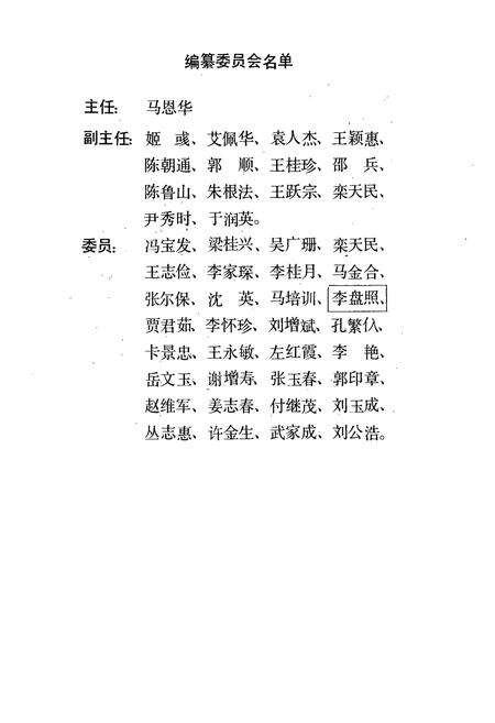 《保定第一棉纺线厂(1958-1987)》.pdf电子版_河北省志预览图2