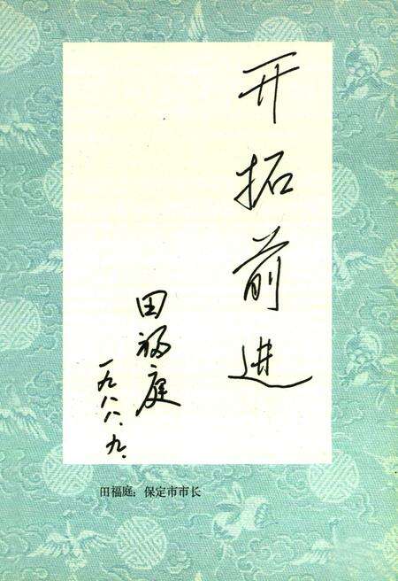 《保定第一棉纺线厂(1958-1987)》.pdf电子版_河北省志预览图5