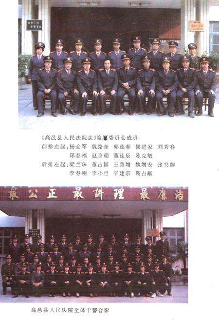 《高邑县人民法院志1950-1995》.pdf电子版_河北省志预览图5