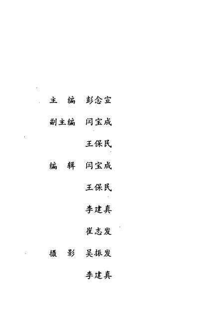 《邢台发电厂表(第一卷)》.pdf电子版_河北省志预览图2