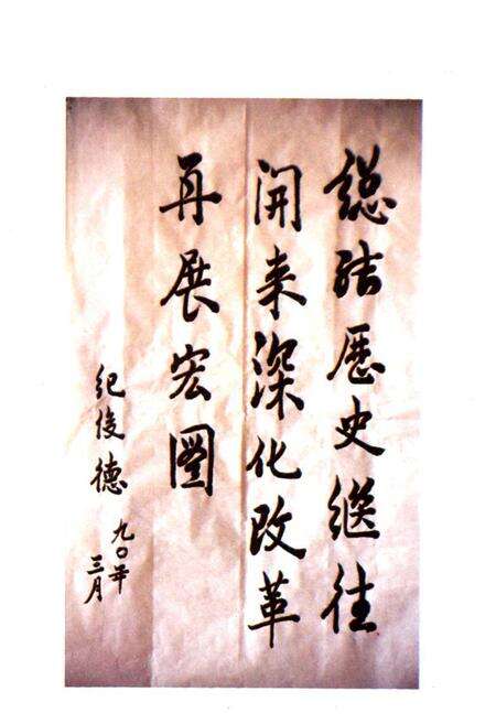 《邢台发电厂表(第一卷)》.pdf电子版_河北省志预览图5