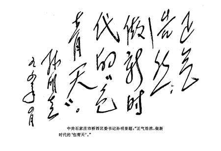 《石家庄市桥西区人民法院志(1956-1993)》.pdf电子版_河北省志预览图5