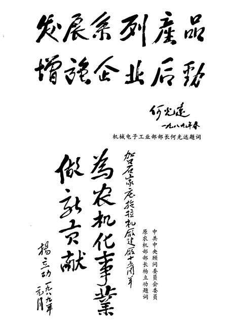 《石拖厂志》.pdf电子版_河北省志预览图3