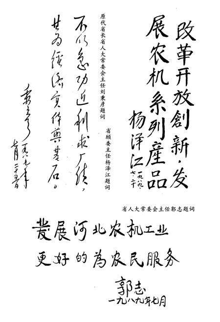 《石拖厂志》.pdf电子版_河北省志预览图4