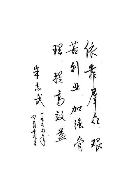 《东武仕水库志》.pdf电子版_河北省志预览图3