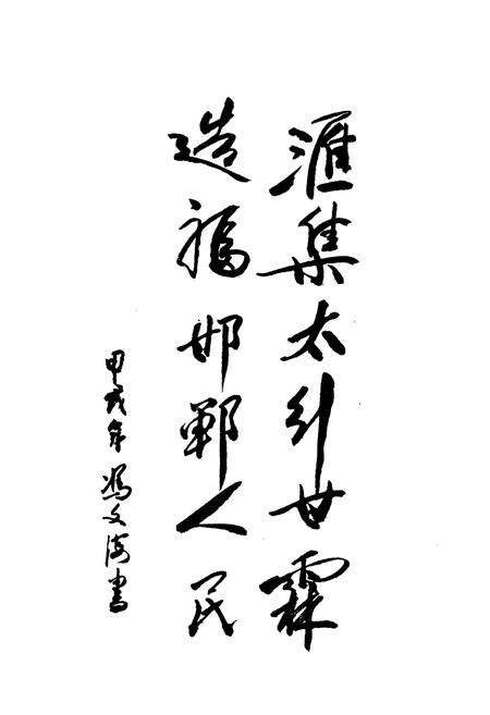 《东武仕水库志》.pdf电子版_河北省志预览图4