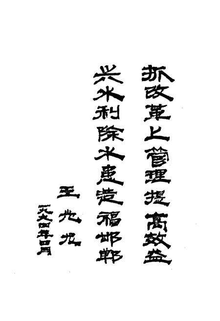 《东武仕水库志》.pdf电子版_河北省志预览图5