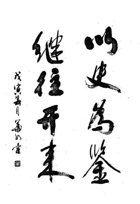 《张家口市城乡建设纪事(公元前320年-公元1988年)》.pdf电子版_河北省志预览图3