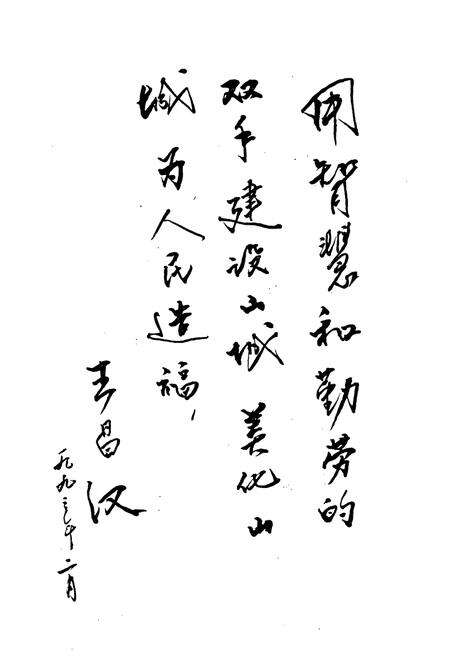 《张家口市城乡建设纪事(公元前320年-公元1988年)》.pdf电子版_河北省志预览图5