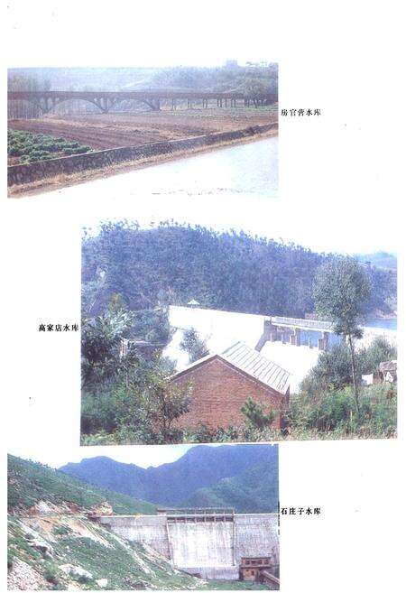 《迁西县水利志》.pdf电子版_河北省志预览图3