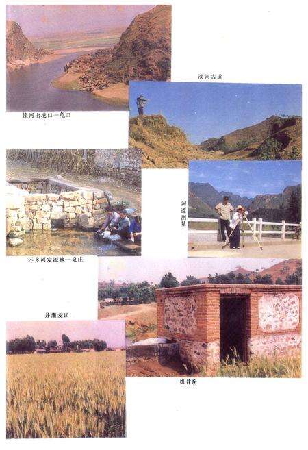 《迁西县水利志》.pdf电子版_河北省志预览图4