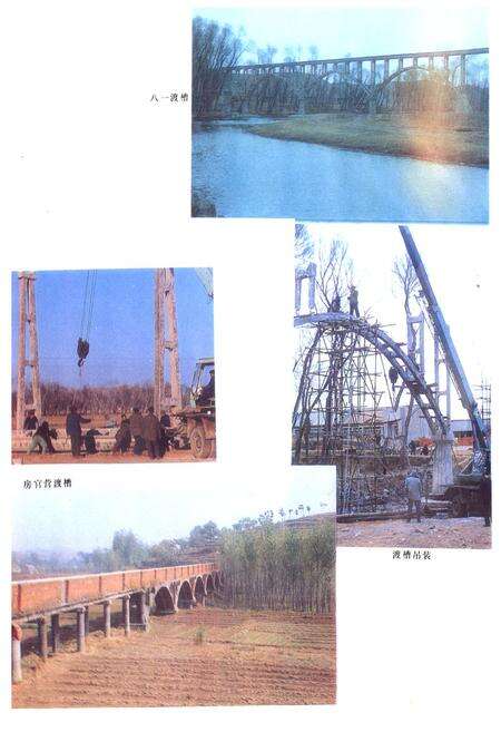 《迁西县水利志》.pdf电子版_河北省志预览图5