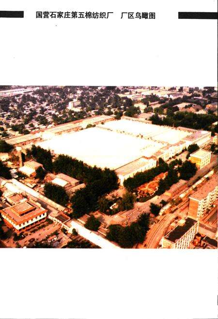 《棉五厂志》.pdf电子版_河北省志预览图5