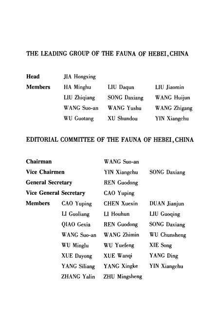 《河北动物志 蚜虫类》.pdf电子版_河北省志预览图5