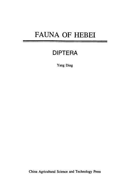 《河北动物志 双翅目》.pdf电子版_河北省志预览图2