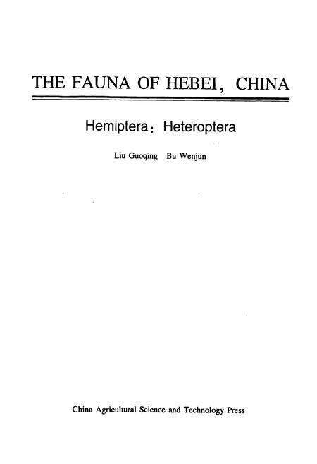 《河北动物志 半翅目_异翅亚目》.pdf电子版_河北省志预览图2