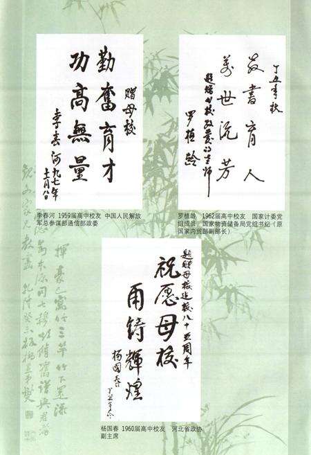 《河北滦县一中校志(1913-1998)》.pdf电子版_河北省志预览图5